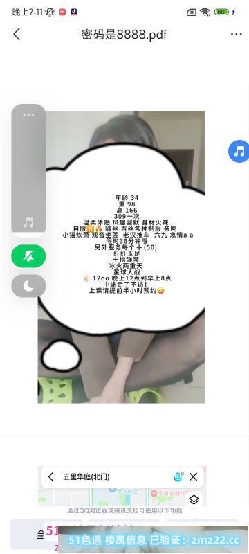 蜀山飘姐