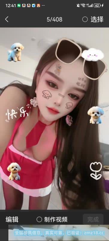 湿吻性感御姐