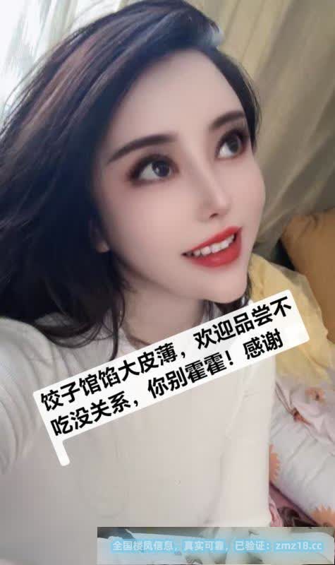 东丽二嫂子