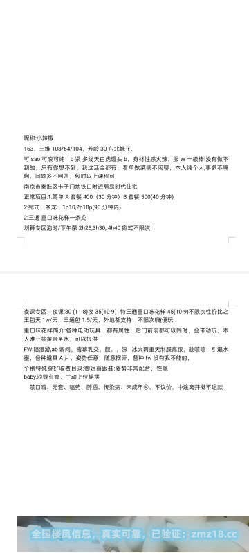 南京三通小野猫