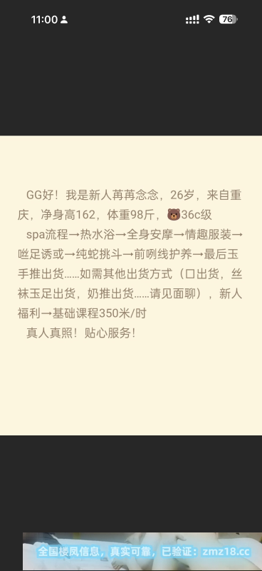 苏州吴中念念