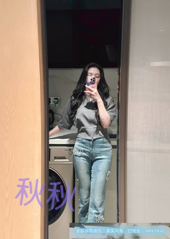 高颜值秋秋